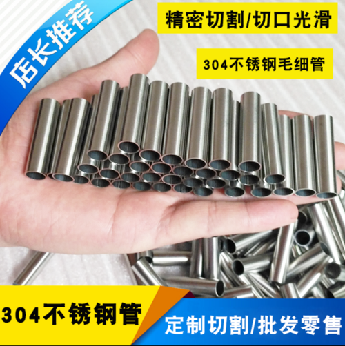 316不锈钢毛细管产品相册 - 东莞古钢金属材料有限公司 - 九正建材网